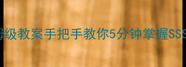图片 ✨三角形相似条件保姆级教案手把手教你5分钟掌握SSSSASASAAASAA全攻略✨