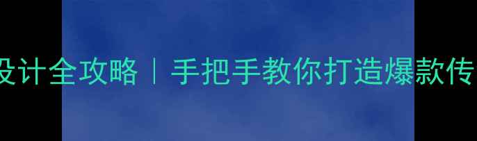 图片 ✨剪纸教案设计全攻略｜手把手教你打造爆款传统文化课🌟2