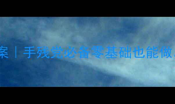 图片 ✨幼儿园春节主题活动教案｜手残党必备零基础也能做，附详细流程+材料清单🧧