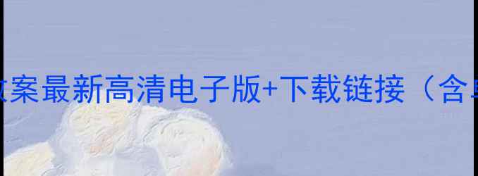 图片 人教版5年级下册教案最新高清电子版+下载链接（含单元重点+知识点）