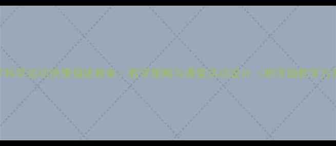 图片 小学科学运动快慢描述教案：教学策略与课堂活动设计（附详细教学方案）