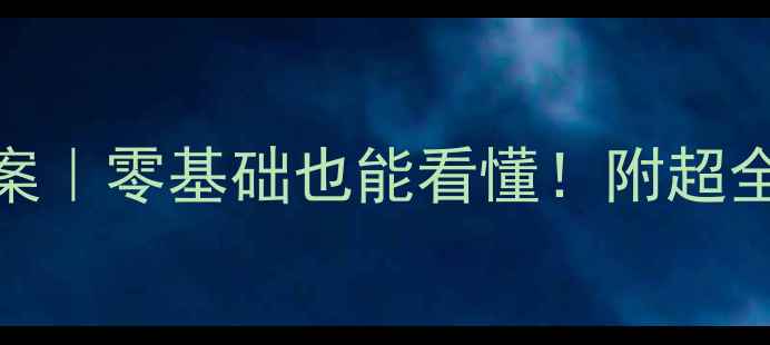 图片 毕加索美术鉴赏教案｜零基础也能看懂！附超全资源包+互动玩法2