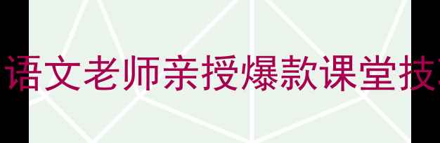 图片 要下雨了教案设计｜语文老师亲授爆款课堂技巧+配套资源免费领1