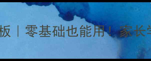 图片 🌟小学英语教案万能模板｜零基础也能用！家长学生齐夸的备课秘籍📚2
