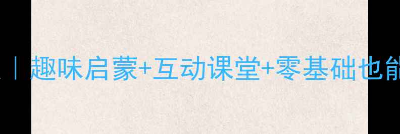 图片 🌟幼儿英语动物教学教案｜趣味启蒙+互动课堂+零基础也能上手！附超全资源包🌟2