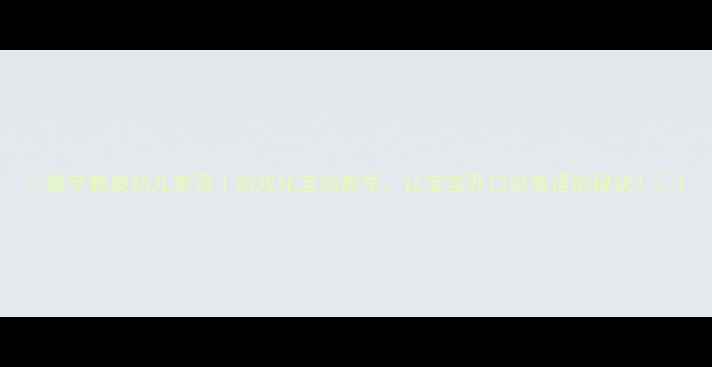 图片 🌟数字教案幼儿英语｜游戏化互动教学，让宝宝开口说英语的秘诀！🌟1