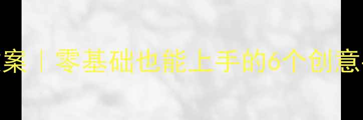 图片 🎋中班端午节艺术教案｜零基础也能上手的6个创意手工+文化小课堂✨1