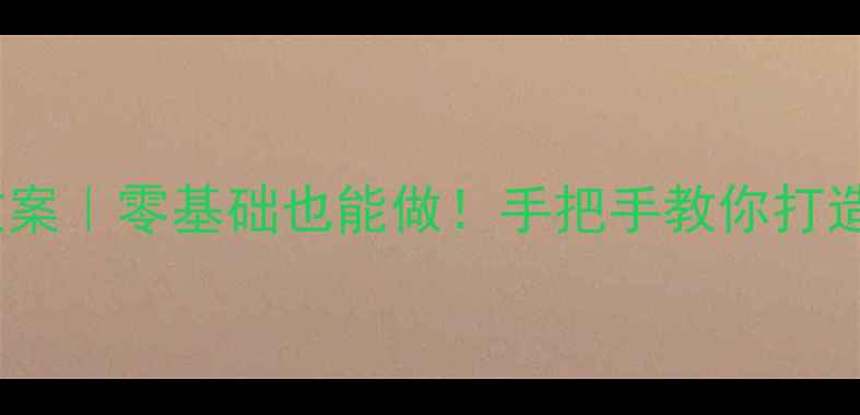 图片 🎨手指画幼儿园教案｜零基础也能做！手把手教你打造色彩启蒙课堂✨2