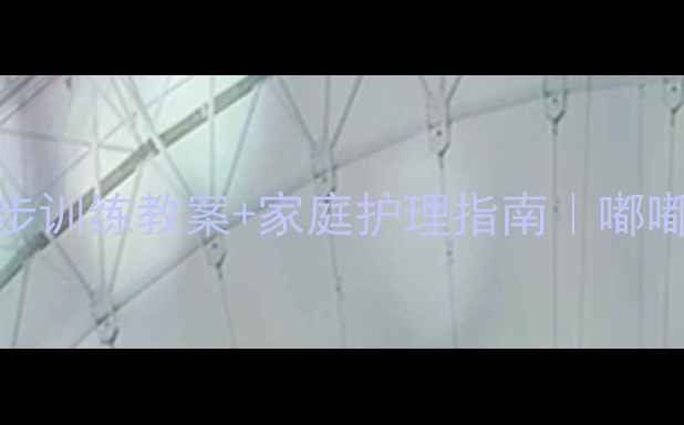 图片 🐾狗狗打喷嚏总反复？3步训练教案+家庭护理指南｜嘟嘟狗过敏季自救全攻略💨1