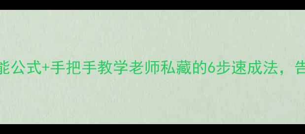 图片 📚小数乘小数万能公式+手把手教学老师私藏的6步速成法，告别计算错误！✨