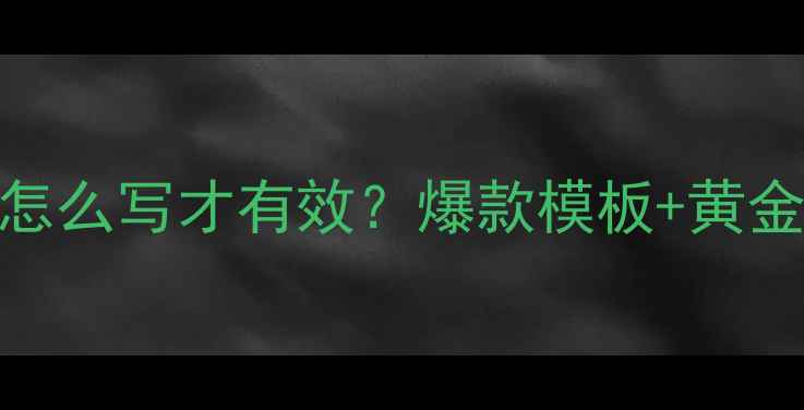 图片 🔥一年级阅读教案怎么写才有效？爆款模板+黄金法则+实操指南📚2