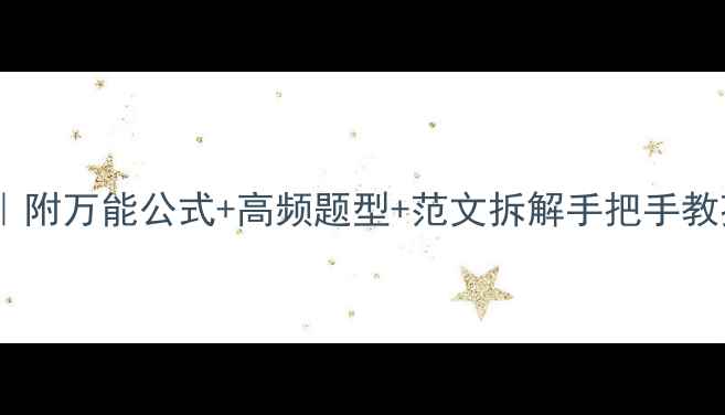 图片 🔥七年级作文提分教案｜附万能公式+高频题型+范文拆解手把手教孩子告别流水账作文！1